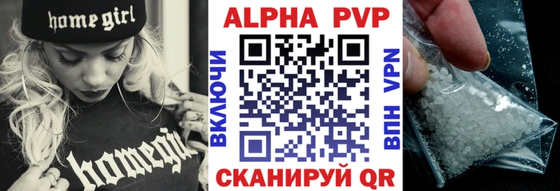 Alpha PVP кристаллы Купить закладки Холм