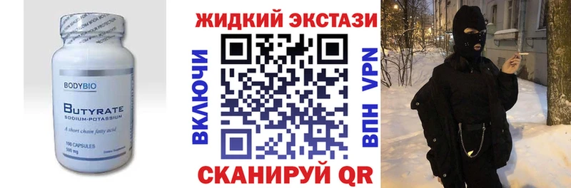 Бутират BDO  Купить  Холм 