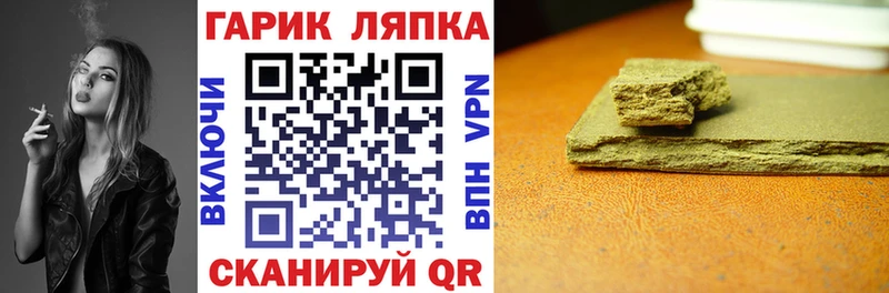 Гашиш Изолятор  Купить где  Холм 