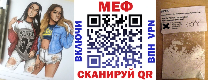 МЕФ мука Холм